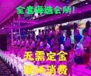 上海大型水M海选 百位佳丽 无限次服务QQ群：984175621